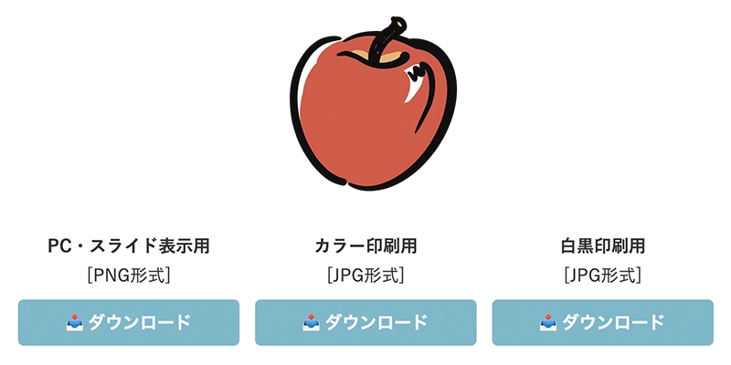 ダウンロード方法の説明画像