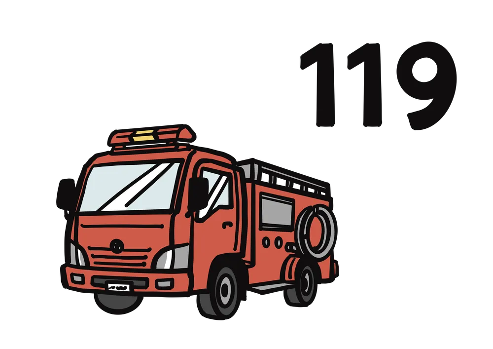 119の数字と消防車のイラスト