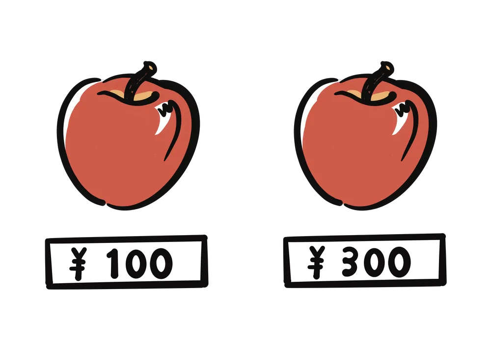 安いりんごと高いりんごを比較するイラスト