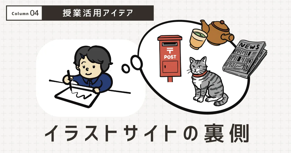 にほんご素材帖コラムイラストサイト作成裏側。作画している女の子が作画イメージをしている様子